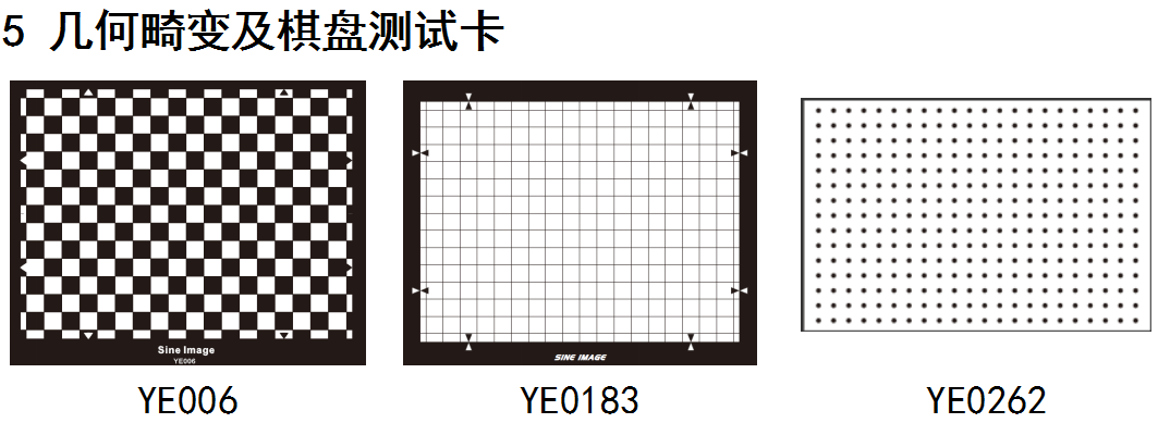 幾何畸變及棋盤測試卡