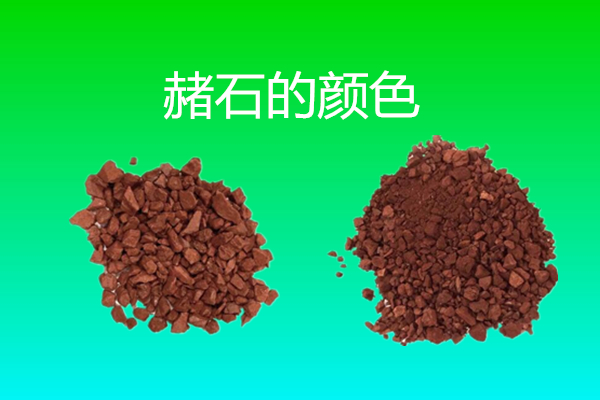 對(duì)色燈箱測(cè)量赭石的顏色